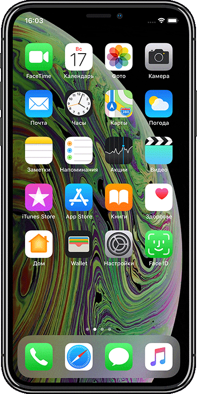 Купить iPhone XS Max в Туле
