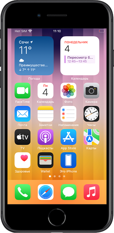 Купить iPhone SE 2020 в Туле