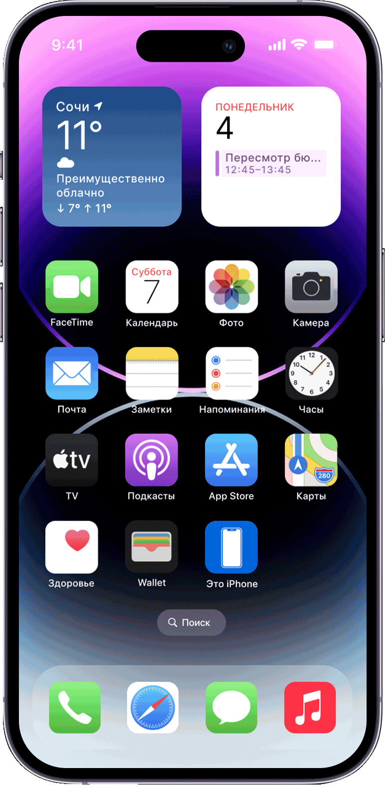 iPhone 14 Pro Max