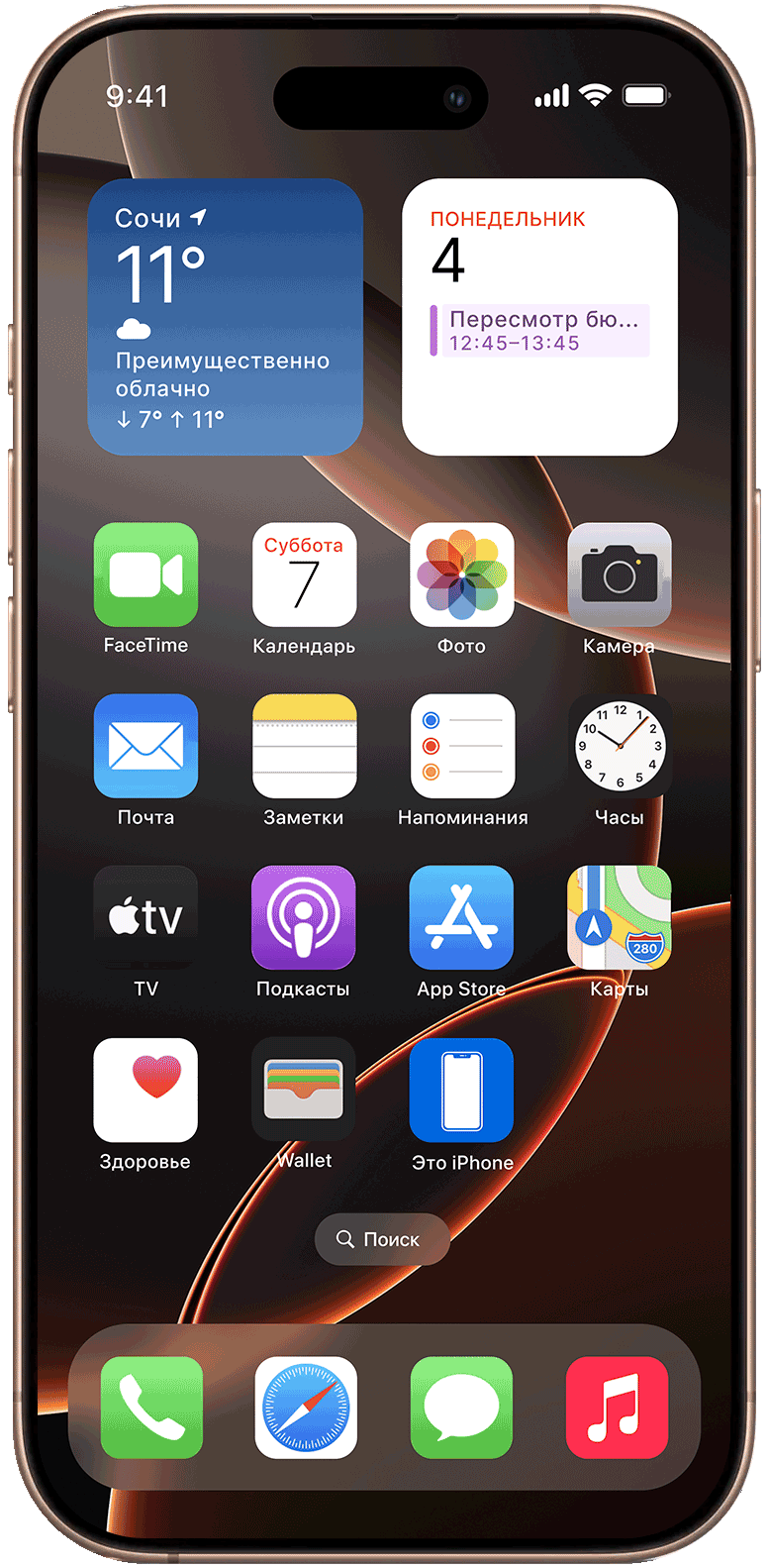 Купить iPhone 16 Pro в Туле